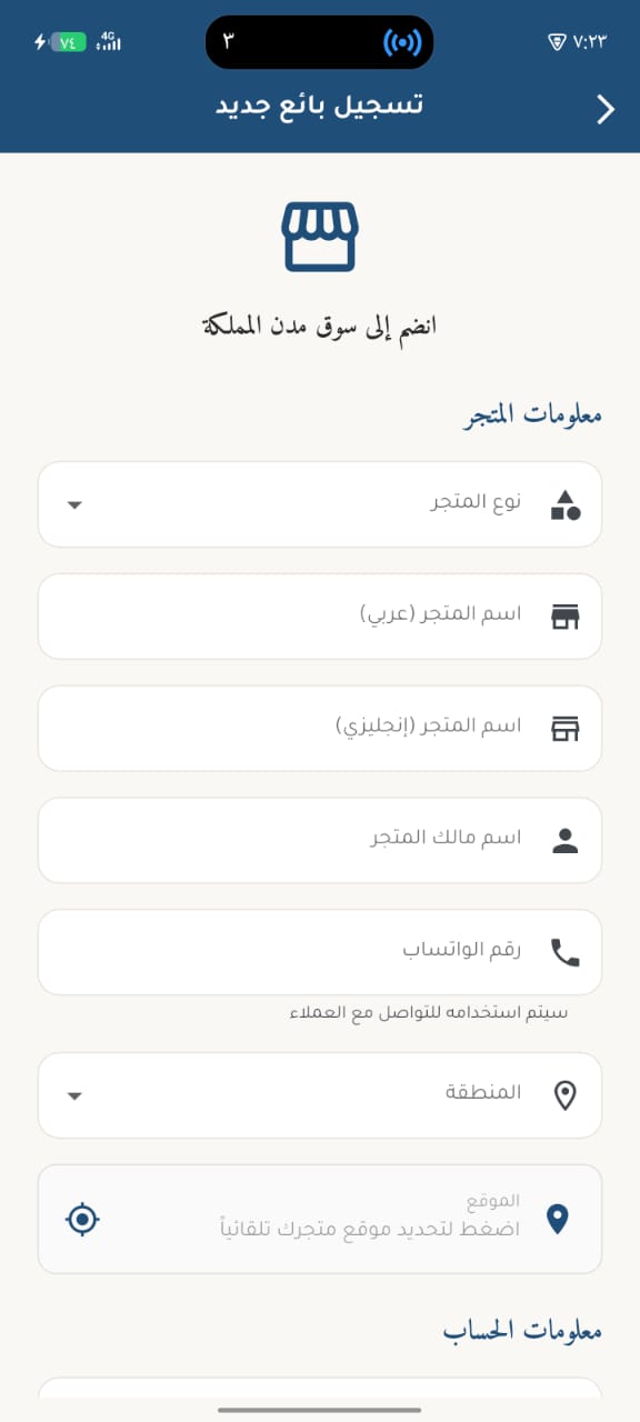 إنشاء حساب